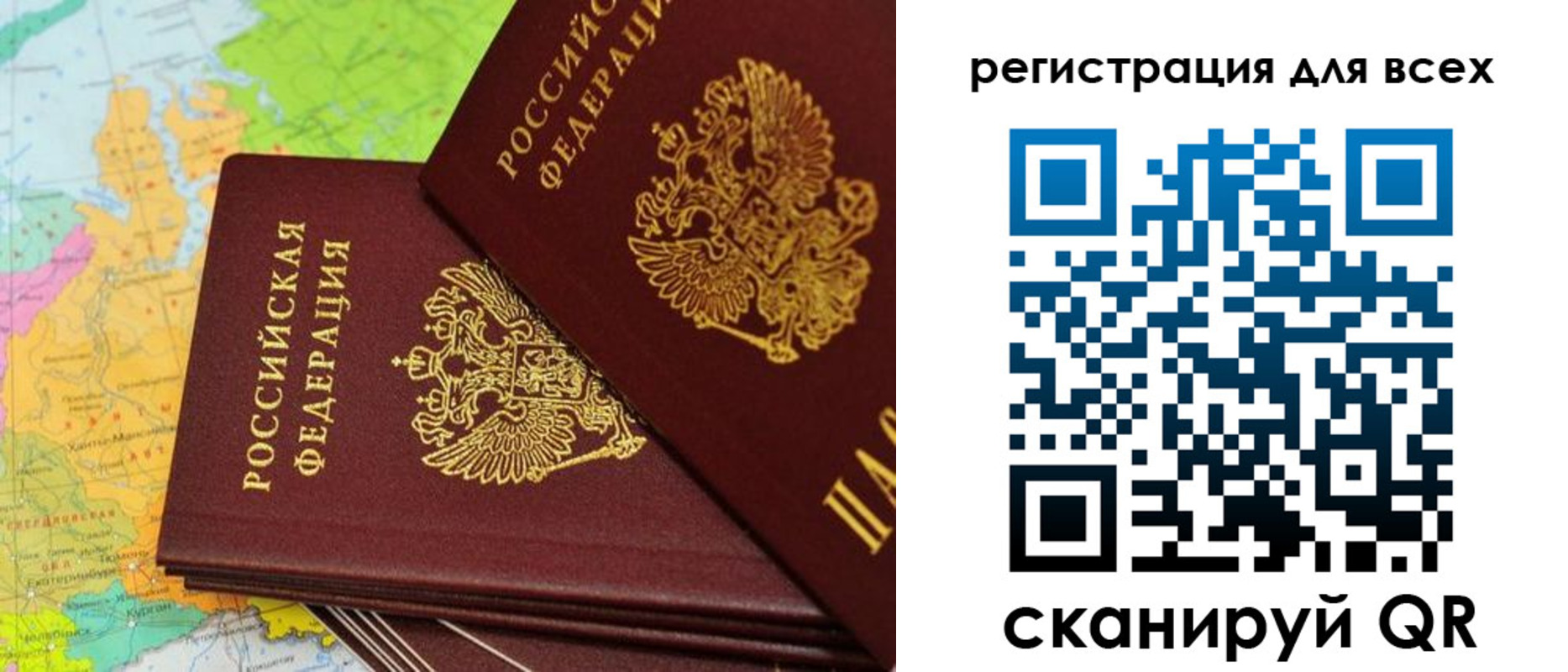 временная регистрация для всех в Кулебаки