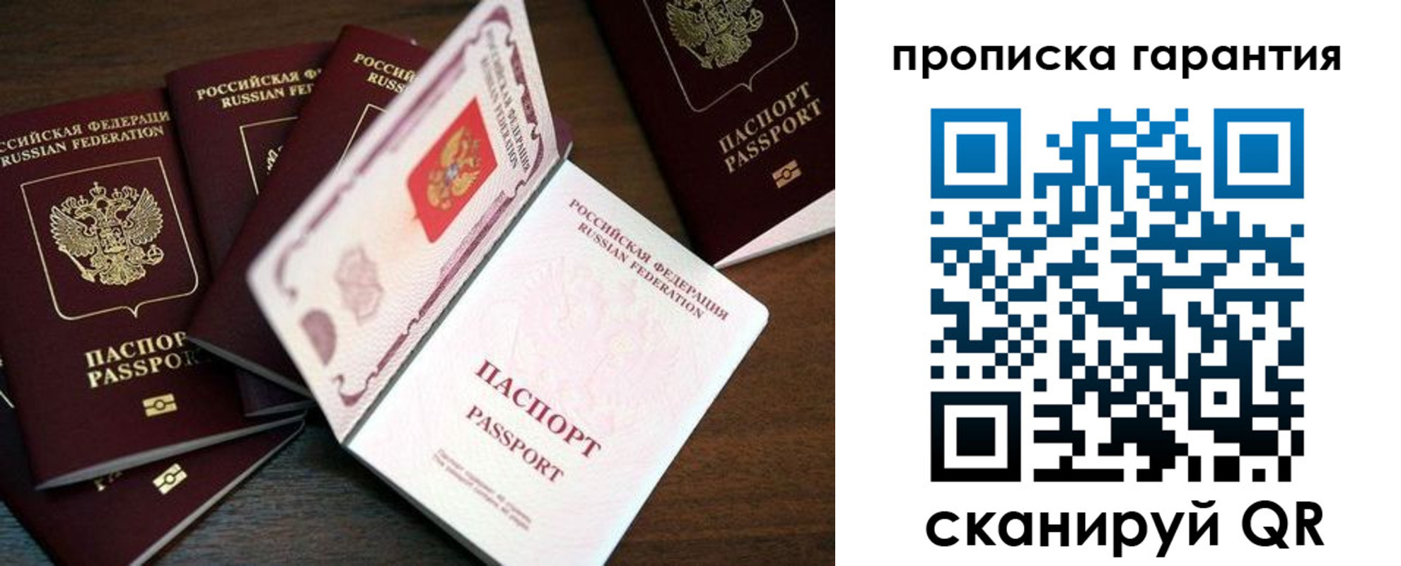 временная регистрация гарантия в Кулебаки