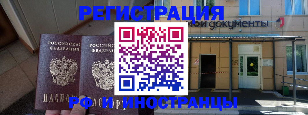 временная регистрация адрес в Кулебаки