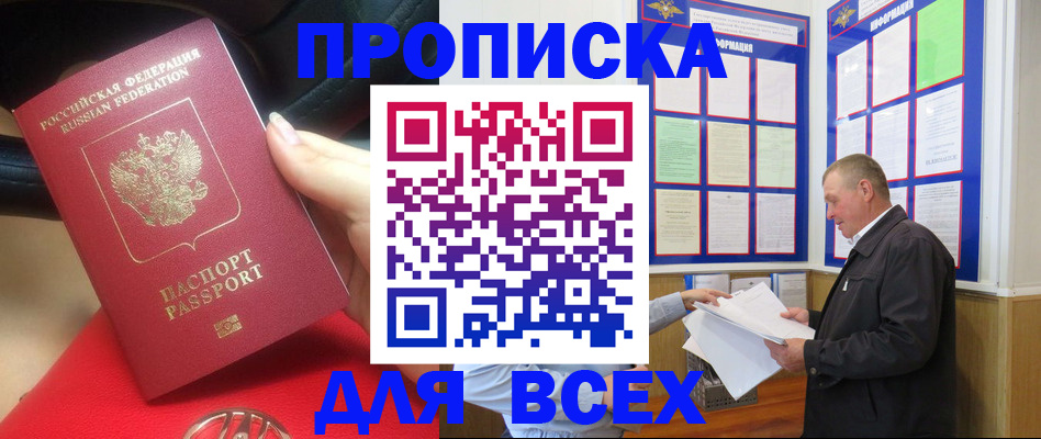 временная регистрация надежно в Кулебаки