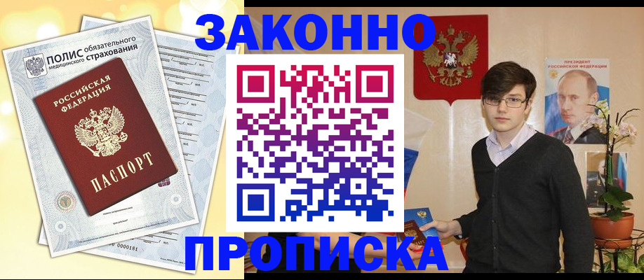 прописка иностранных граждан в Кулебаки