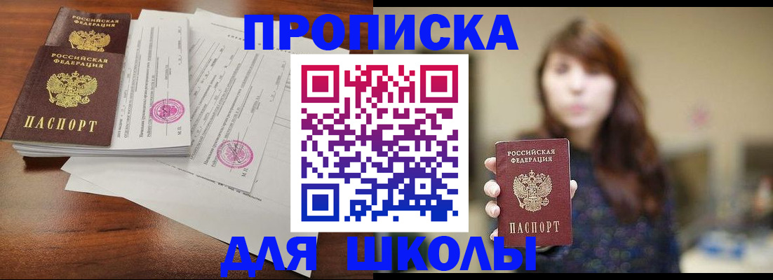 где прописаться в Кулебаки