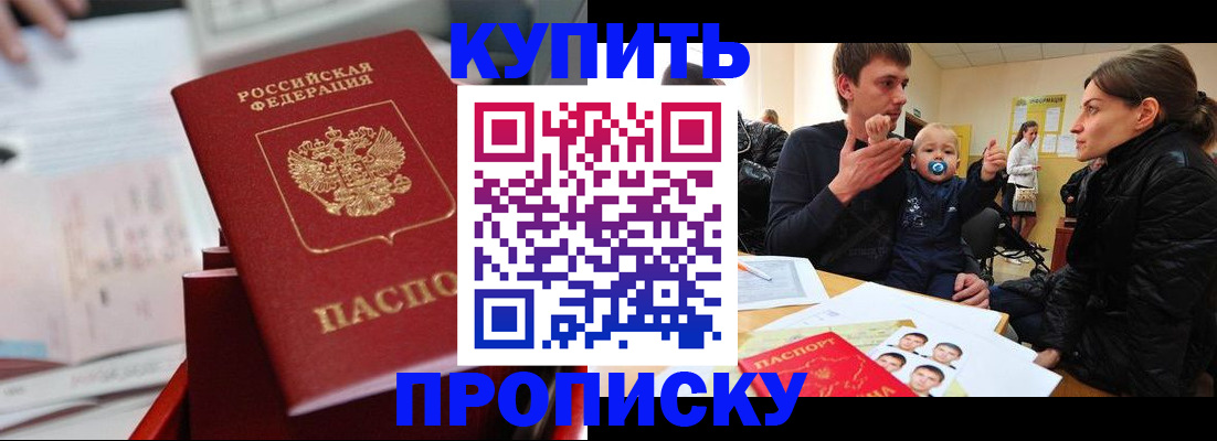 прописка штамп в Кулебаки