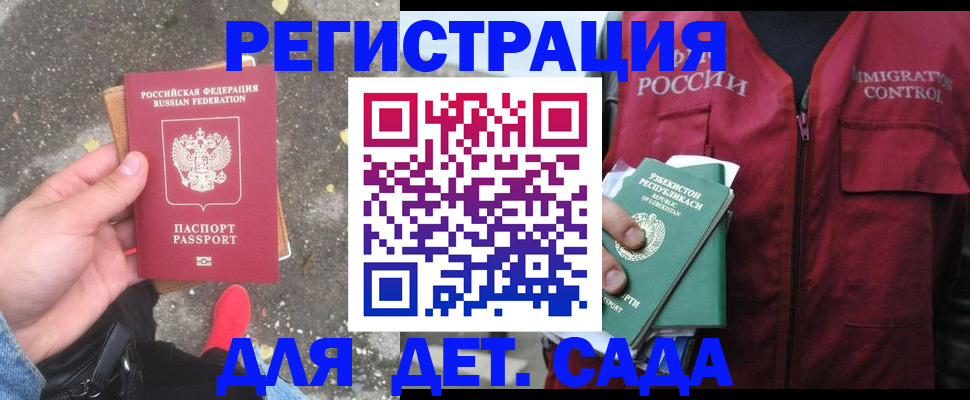 временная регистрация для школы в Кулебаки