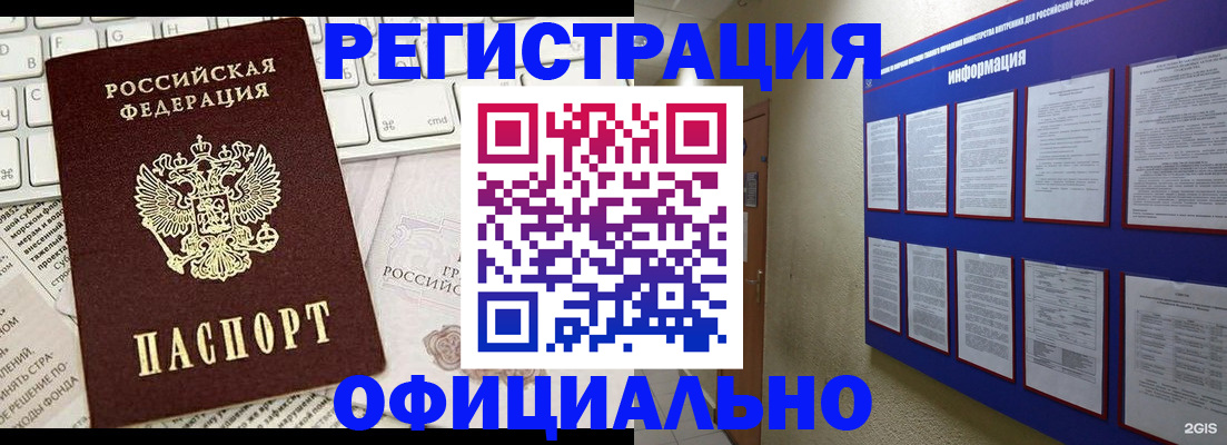 временная регистрация госуслуги в Кулебаки