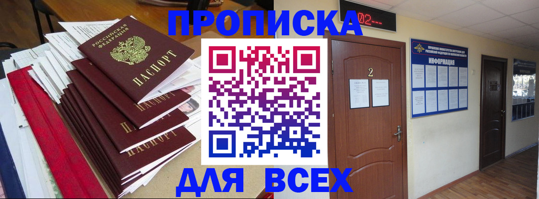 временная регистрация поиск в Кулебаки